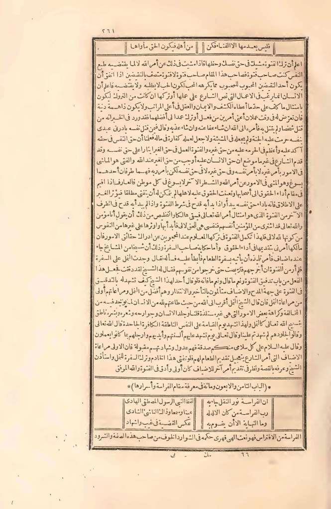 futmak.com - Page 261 - from part Two of the first Boulaq edition